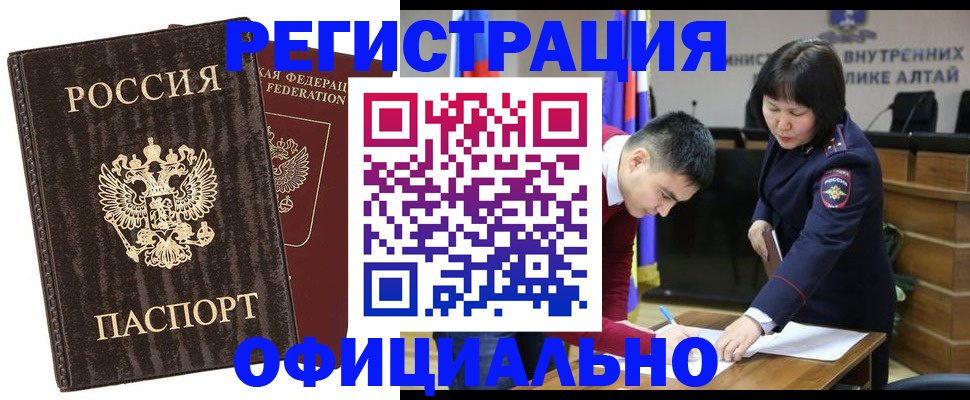 временная регистрация 2025 в Поворино