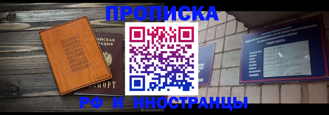 найти адрес прописки в Поворино