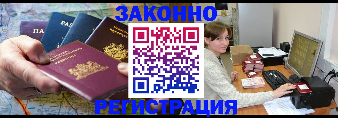прописка для школы в Поворино