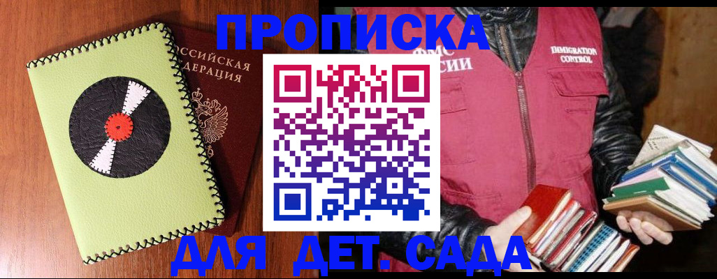 временная регистрация надежно в Поворино