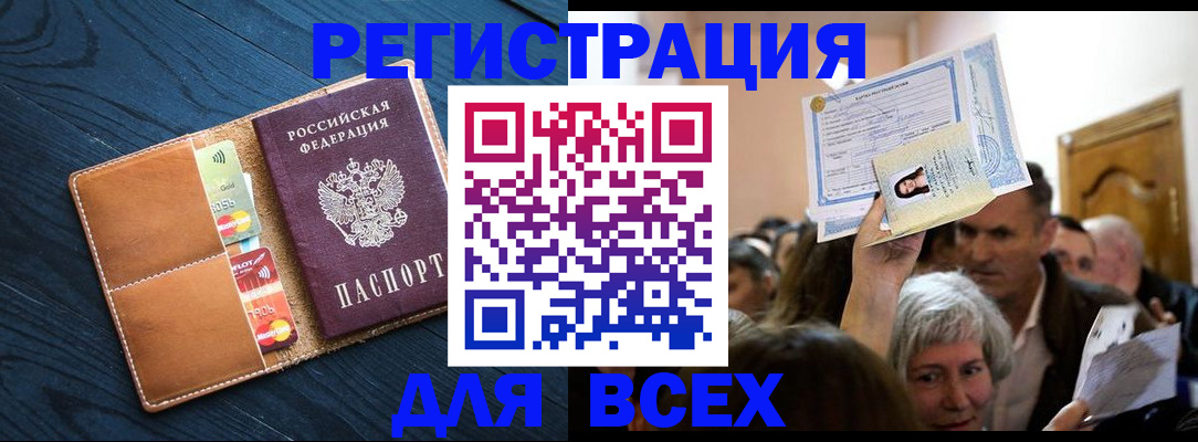 найти адрес прописки в Поворино